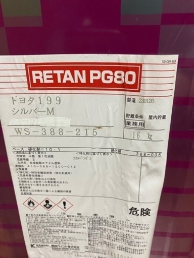関西ペイント　トヨタ１９９シルバーM