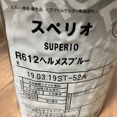 日本ペイント　ヘルメスブルー