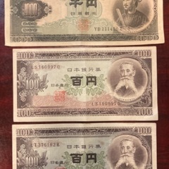 旧千円札と百円札