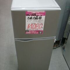 【店頭受け渡し】　SHARP　冷凍冷蔵庫　SJ-H13E-S　1...