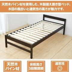 【ネット決済】家具 ベッド シングルベッド①