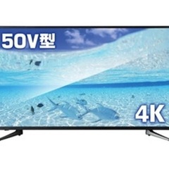 50V型】4Kチューナー内蔵 液晶テレビ【2万円】