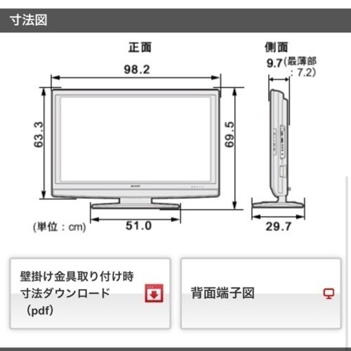 AQUOS 液晶テレビ　40インチ　40V型ワイド