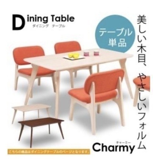 家具 ダイニングテーブル