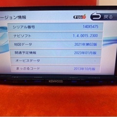 【KENWOOD ケンウッド】オススメ  ⭐︎ 上級クラス　彩速　フルセグナビ  ⭐︎ 新品バックカメラ & 新品ステアリングリモコン 　　　　＋ ⭐︎ 新品パーツ多数の豪華フルセット  ⭐︎ 走行中も　TV & DVD 見れます  ◉ MDV-L502              ⭐︎⭐︎人気機種です⭐︎⭐︎  ◉ 2022年春版地図更新済み　（KENWOOD 正規版）  ◉ 2023年1月開通道路情報も更新済み 　【2023年1月31日配信】  ◉ ファームウェアも最新に更新済み  ◉ 彩速ナビ  ◉