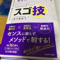 難関私大現代文凄技