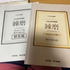 数学問題集　　これがあればなんとかなります