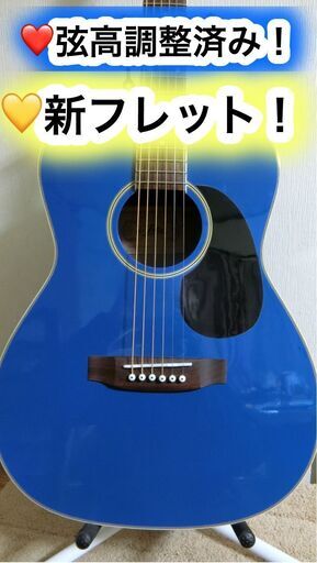 弦高調整済み！新フレット！Aria アリア ADF-250 鮮やかブルー＋スタートレッスン付！(*ﾟ▽ﾟ)ﾉ