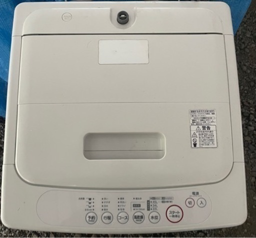 無印良品 4.2kg 洗濯機 引き取り限定価格