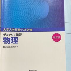 共通テスト物理