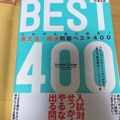 文法問題ベスト400