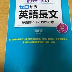 肘井の読解のための英語長文