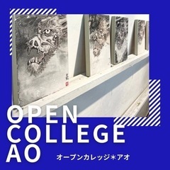 「長沢芦雪」の龍を描いてみよう！日本画講座開講の画像