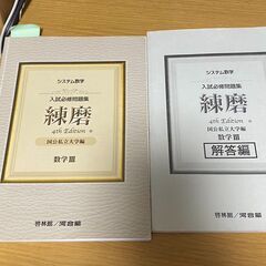 数３の参考書