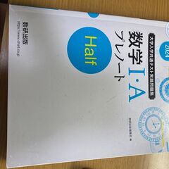 数学１Aの共通テストの参考書