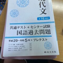 現代文の共通テスト過去問