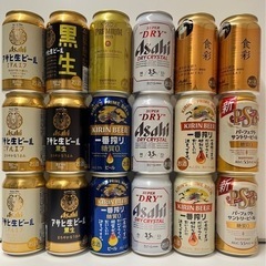 ビール各種　お酒  18本　