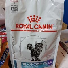 ロイヤルカナン猫DR2キロ（値下げ）
