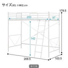 ニトリ　　ハイベッド