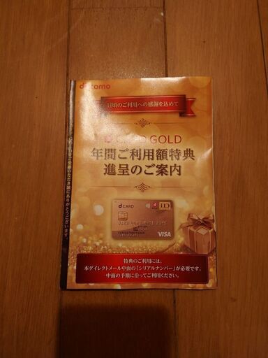 docomo　クーポン　22000円（2000円お得!）　※交換方法わかる方のみ