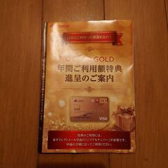 docomo　クーポン　22000円（2000円お得!）　※交換...