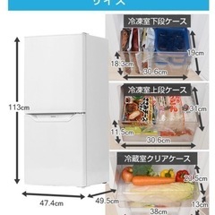 山善 冷蔵庫 106L 家電