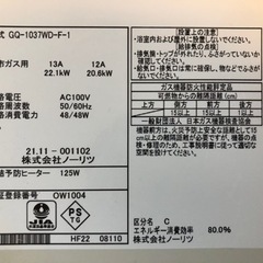 ガス給湯器　　