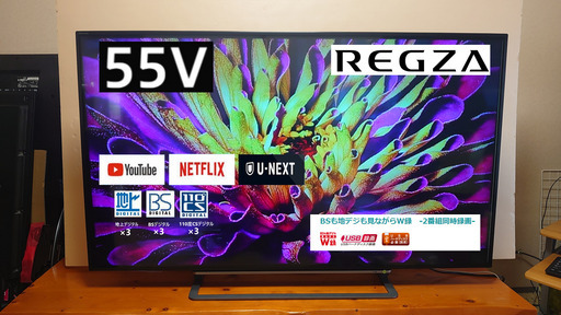 ★55G20X 東芝 55型 //2016年製中古テレビ動作確認良好です★