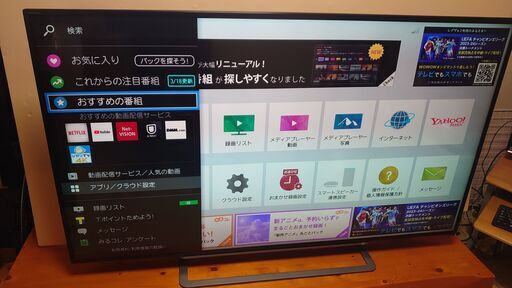 ★55G20X 東芝 55型 //2016年製中古テレビ動作確認良好です★