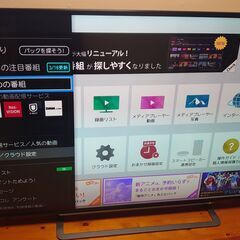 ★55G20X 東芝 55型 //2016年製中古テレビ動作確認良好です★