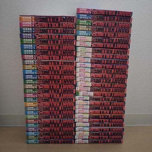 【ほぼ初版・美品】GIANT KILLING セット