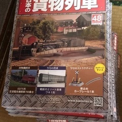 アシェット 日本の貨物列車 おまとめ 21個セット