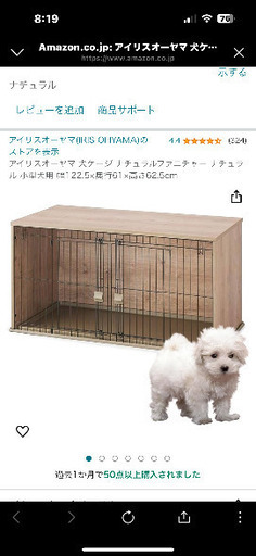 犬　ゲージ