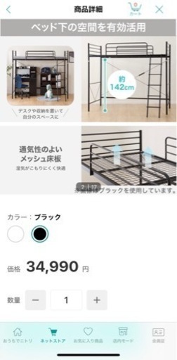 美品✨ニトリ 2段パイプベット マットレス付き