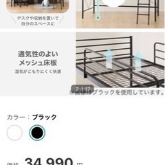 美品✨ニトリ 2段パイプベット マットレス付き