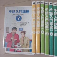 手話勉強用のDVD