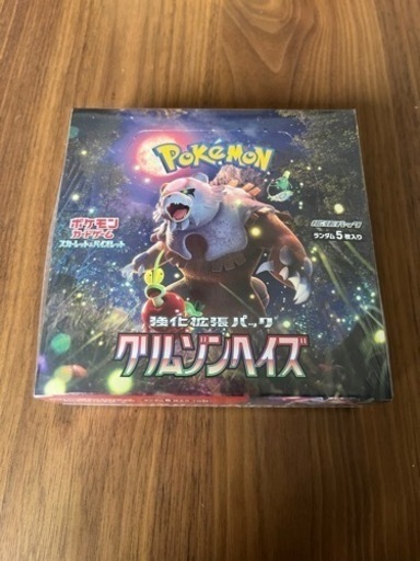ポケモンカード　強化拡張パック　クリムゾンヘイズ　1BOX シュリンク付き