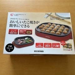 アイリスオーヤマ たこ焼き器 ITY-20WA-R 焼肉 2WA...