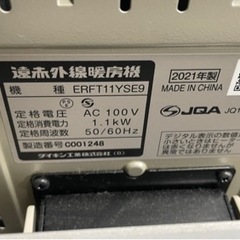 遠赤外線暖房機（新品近い）