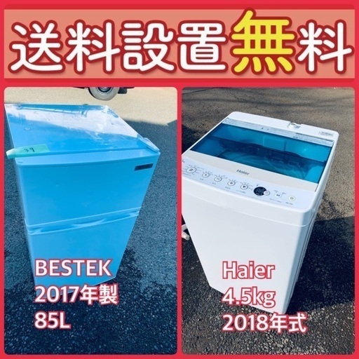 もってけドロボウ価格⭐️送料設置無料❗️冷蔵庫/洗濯機⭐️限界突破価格⭐️2点セット42