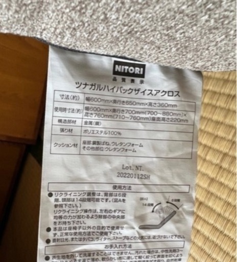 ニトリ 家具 ソファー