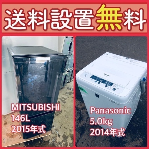 送料設置無料❗️⭐️人気No.1⭐️入荷次第すぐ売り切れ❗️冷蔵庫/洗濯機爆安セット46