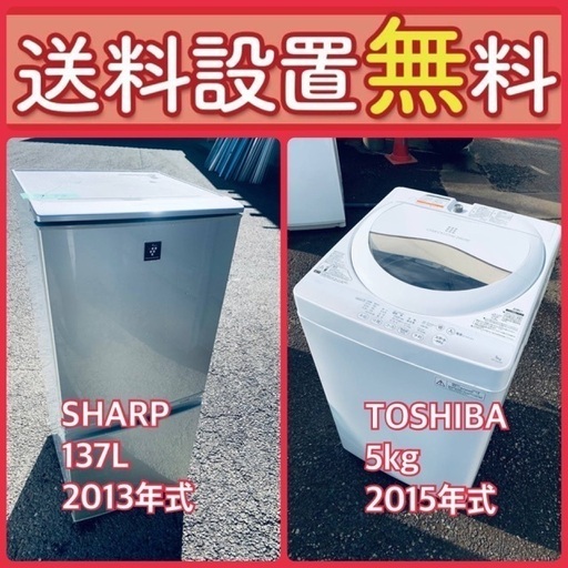 ⭐️緊急企画⭐️送料設置無料❗️早い者勝ち❗️現品限り❗️冷蔵庫/洗濯機の2点セット♪47