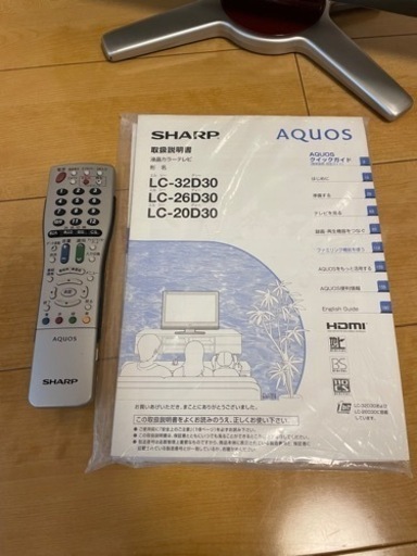 シャープ AQUOS 20インチ液晶テレビ LC-20D30【決まりました】