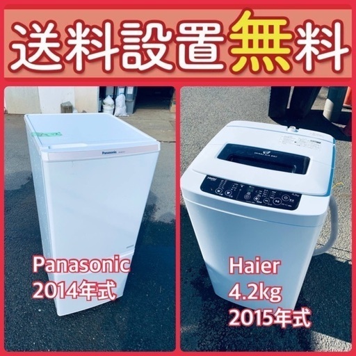 今だけのチャンス‼️驚愕の価格で冷蔵庫\u0026洗濯機セット販売中⭐️送料・設置無料⭐️49