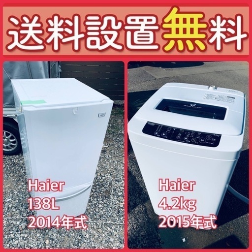 質と価格のベストバランス‼️送料・設置無料⭐️冷蔵庫\u0026洗濯機セットセール⭐️50