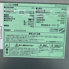 IRIS OHYAMA 2023年　PF-A31FD 31L