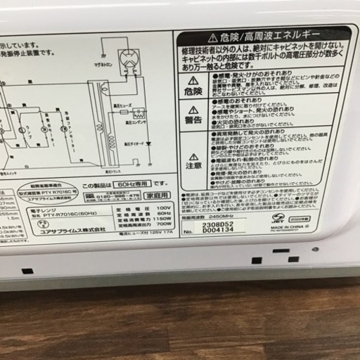 C-43【ご来店頂ける方限定】YUASAの電子レンジです☆新作・2026年
