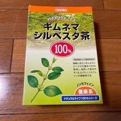 ギムネマシルベスタ茶