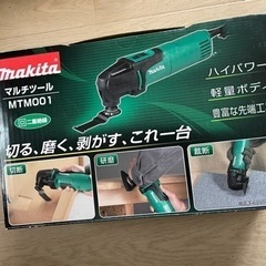 【新品・未使用品】  マキタ　マルチツールセット　MTM001 ...
